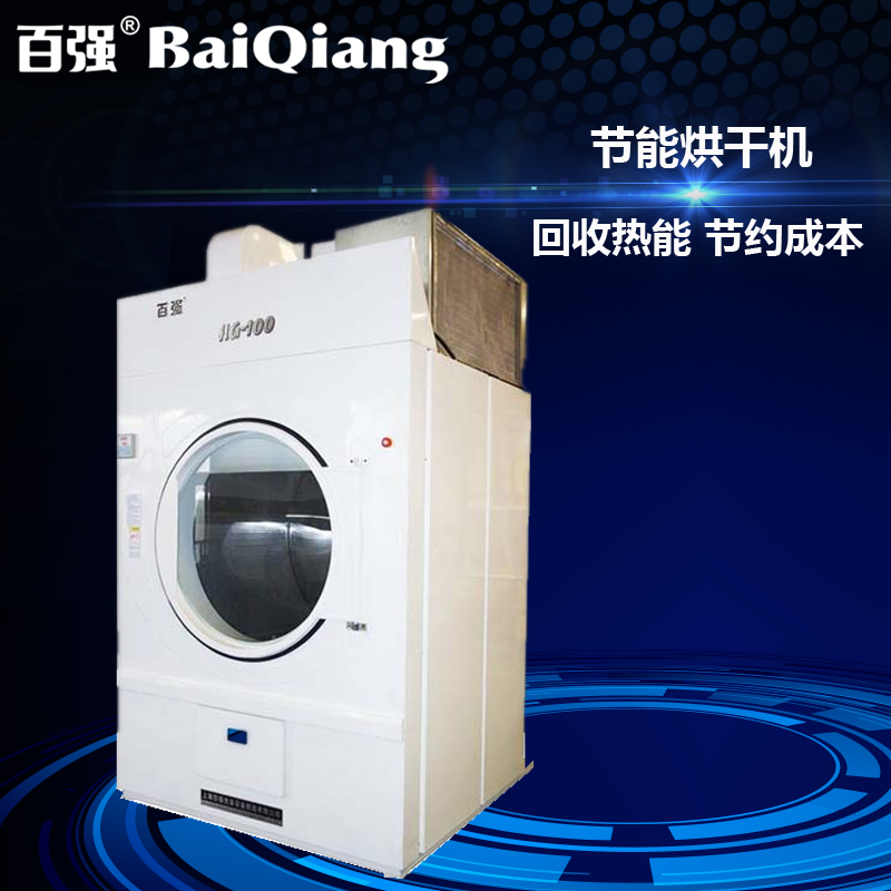 普知！百強洗滌設備有哪些分別用于哪些行業